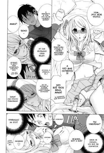 [Shinobu Tanei] Imouto Zettai Ryouiki - Sister-in-law Absolute CH. 1 Fhentai - Page 13