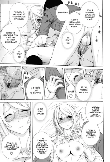 [Shinobu Tanei] Imouto Zettai Ryouiki - Sister-in-law Absolute CH. 1 Fhentai - Page 16