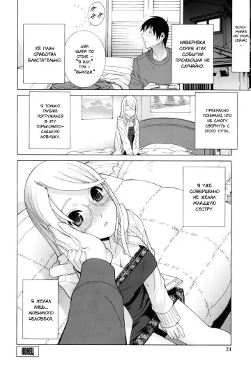 [Shinobu Tanei] Imouto Zettai Ryouiki - Sister-in-law Absolute CH. 1 Fhentai - Page 21