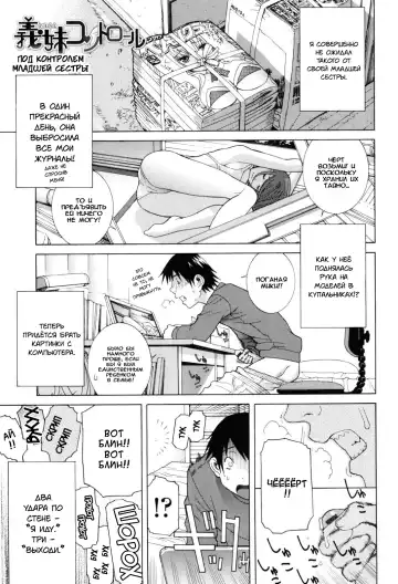 [Shinobu Tanei] Imouto Zettai Ryouiki - Sister-in-law Absolute CH. 1 Fhentai - Page 6