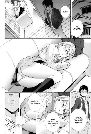 [Shinobu Tanei] Imouto Zettai Ryouiki - Sister-in-law Absolute CH. 1 Fhentai - Page 9