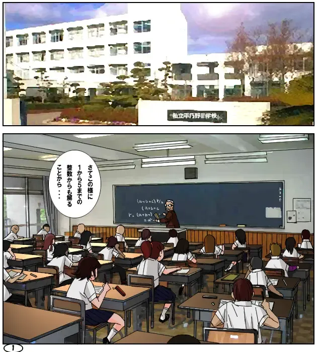 [Aun] Futa Mana Nari Kana 2 - Gakkou Hen Fhentai - Page 2