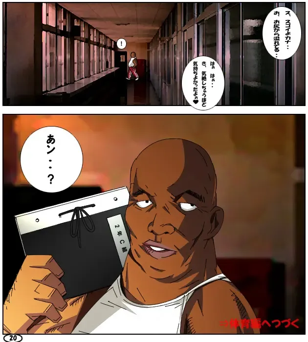 [Aun] Futa Mana Nari Kana 2 - Gakkou Hen Fhentai - Page 21