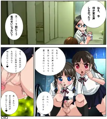 [Aun] Futa Mana Nari Kana 2 - Gakkou Hen Fhentai - Page 13