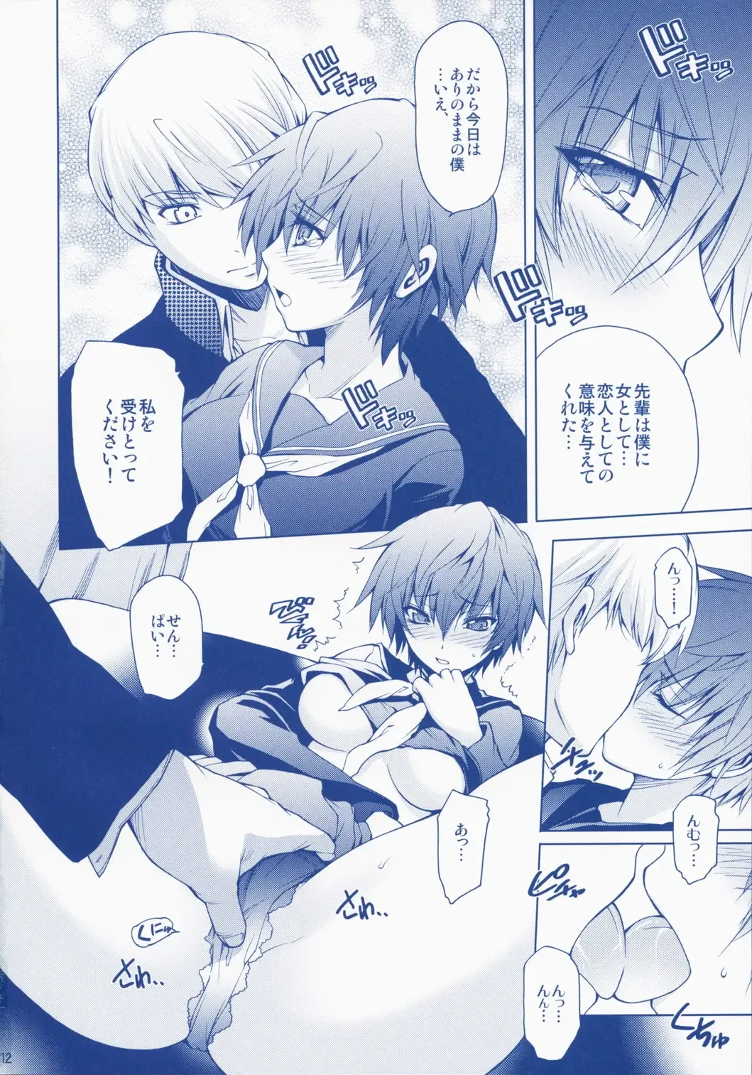 [Hibino Tomoki - Shima Seiryuu] Everyday Younglife Eros Fhentai - Page 11