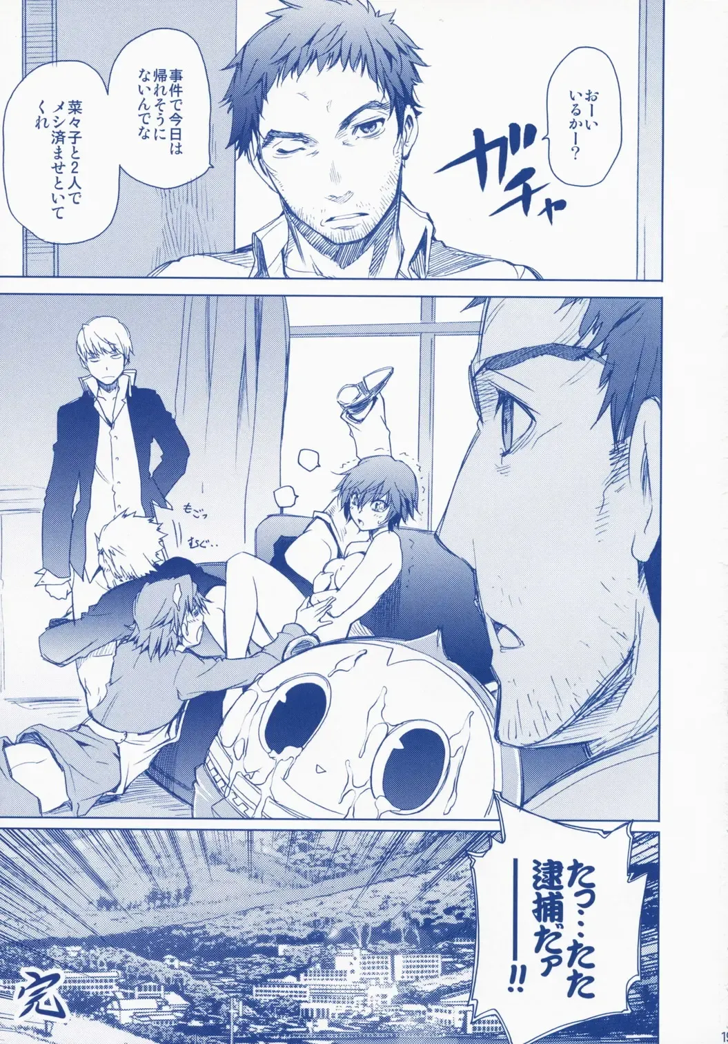 [Hibino Tomoki - Shima Seiryuu] Everyday Younglife Eros Fhentai - Page 18