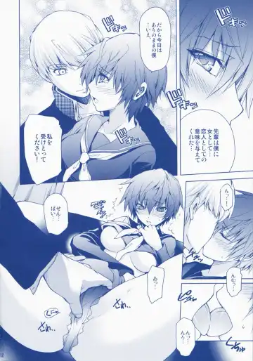 [Hibino Tomoki - Shima Seiryuu] Everyday Younglife Eros Fhentai - Page 11