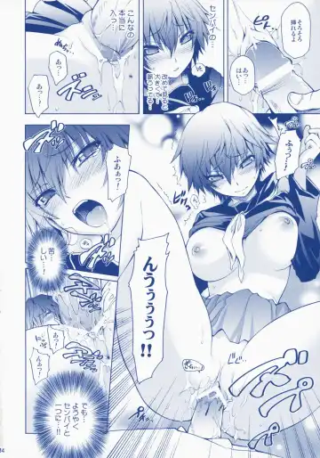 [Hibino Tomoki - Shima Seiryuu] Everyday Younglife Eros Fhentai - Page 13