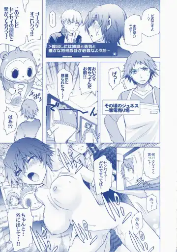 [Hibino Tomoki - Shima Seiryuu] Everyday Younglife Eros Fhentai - Page 16