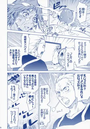 [Hibino Tomoki - Shima Seiryuu] Everyday Younglife Eros Fhentai - Page 17