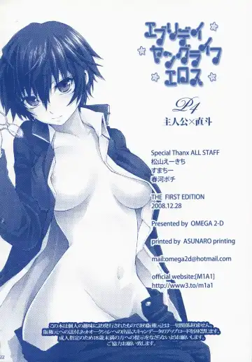 [Hibino Tomoki - Shima Seiryuu] Everyday Younglife Eros Fhentai - Page 21