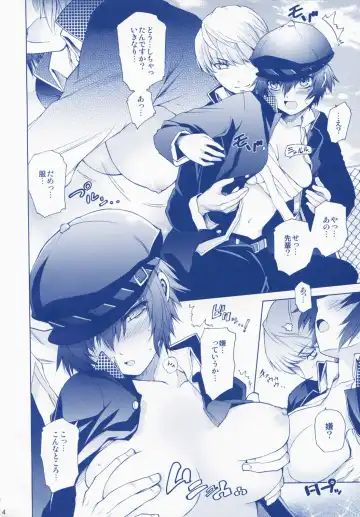 [Hibino Tomoki - Shima Seiryuu] Everyday Younglife Eros Fhentai - Page 3