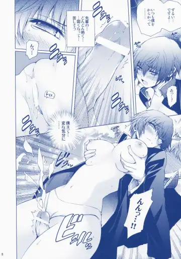 [Hibino Tomoki - Shima Seiryuu] Everyday Younglife Eros Fhentai - Page 7