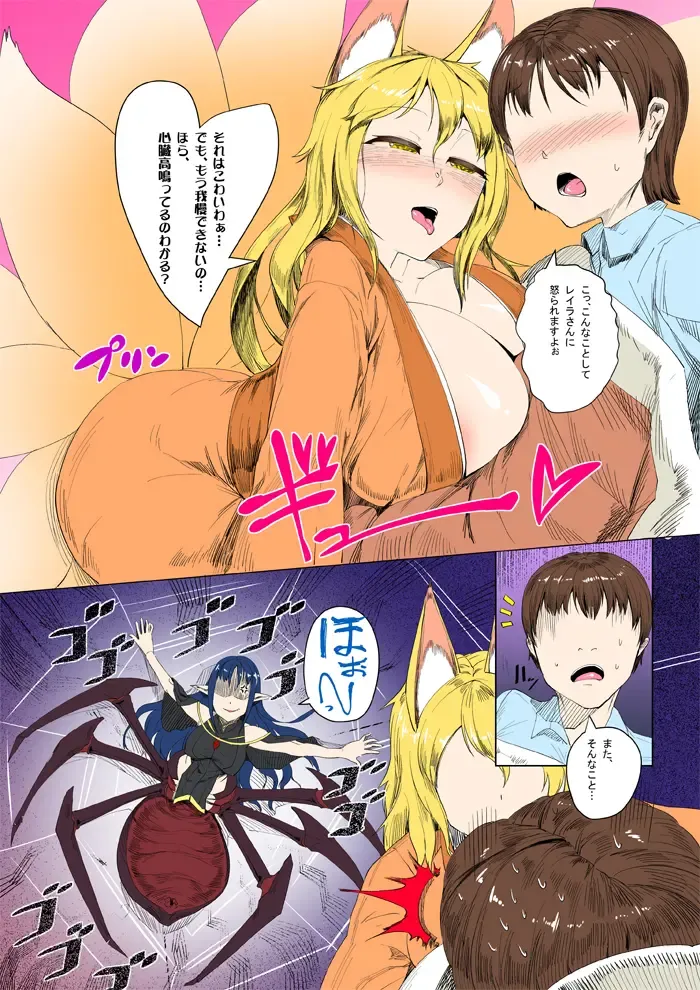 [Ahobaka] Wakariyasui Full Color Manga! Fhentai - Page 2