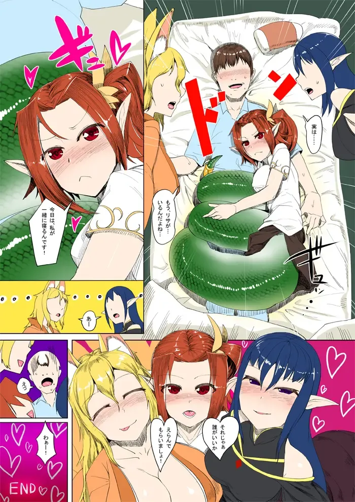 [Ahobaka] Wakariyasui Full Color Manga! Fhentai - Page 4