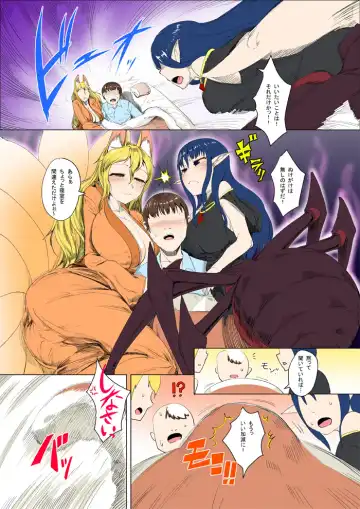 [Ahobaka] Wakariyasui Full Color Manga! Fhentai - Page 3