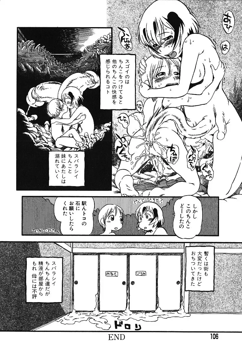 AYLA DELUXE Vol. 16 Fhentai - Page 103