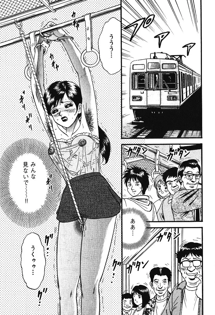 AYLA DELUXE Vol. 16 Fhentai - Page 104