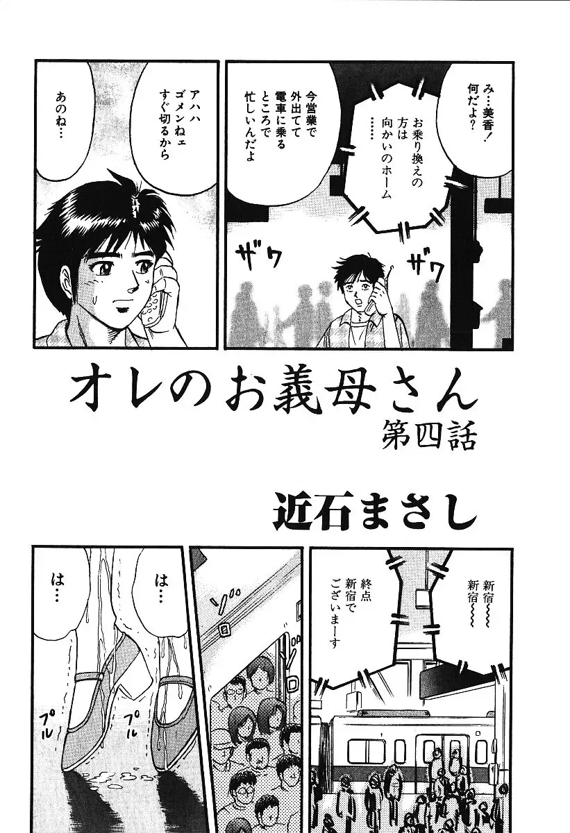 AYLA DELUXE Vol. 16 Fhentai - Page 105