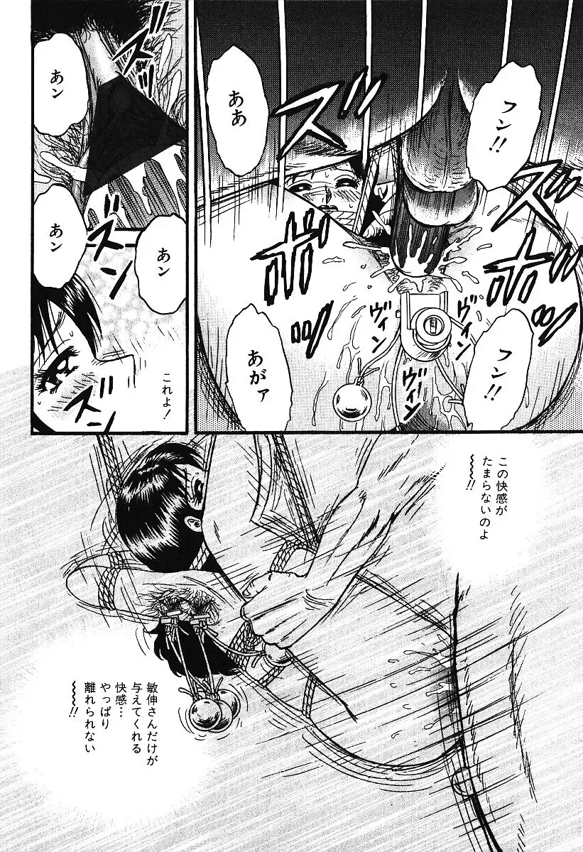 AYLA DELUXE Vol. 16 Fhentai - Page 121