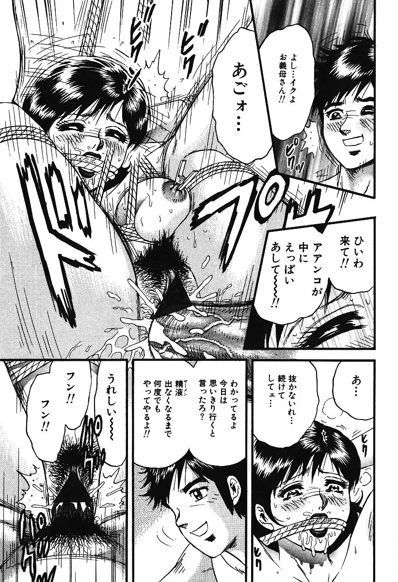 AYLA DELUXE Vol. 16 Fhentai - Page 122