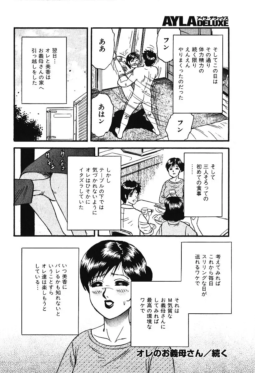 AYLA DELUXE Vol. 16 Fhentai - Page 123