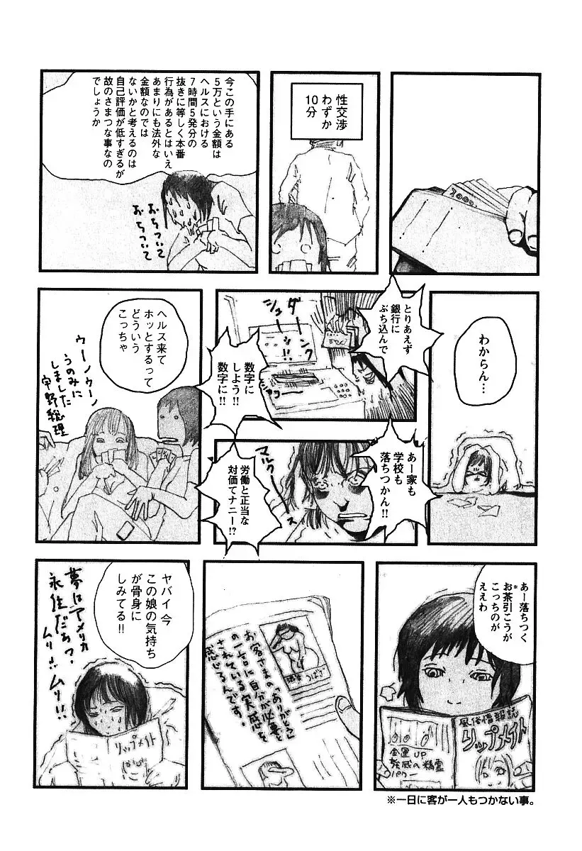 AYLA DELUXE Vol. 16 Fhentai - Page 125