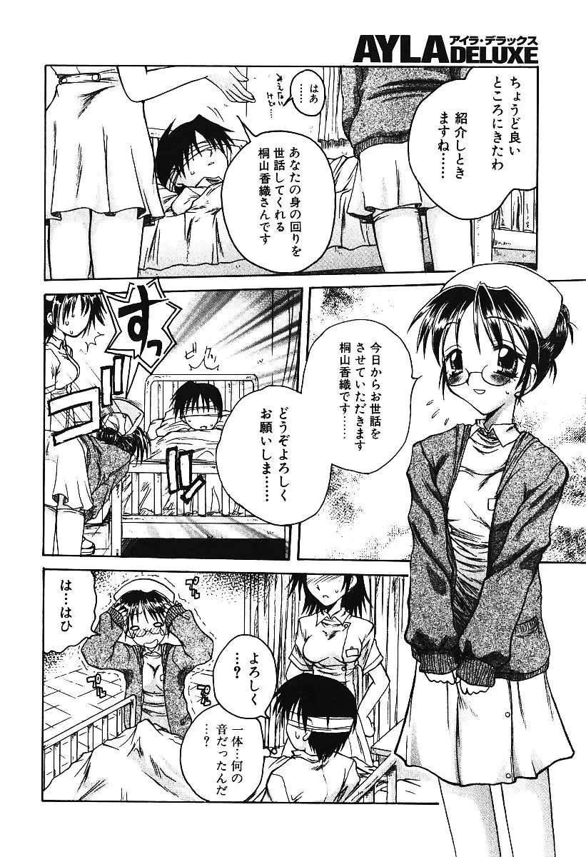 AYLA DELUXE Vol. 16 Fhentai - Page 131