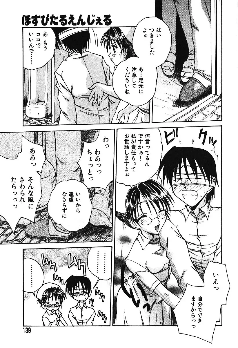 AYLA DELUXE Vol. 16 Fhentai - Page 136