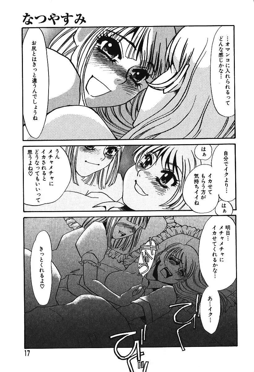 AYLA DELUXE Vol. 16 Fhentai - Page 14