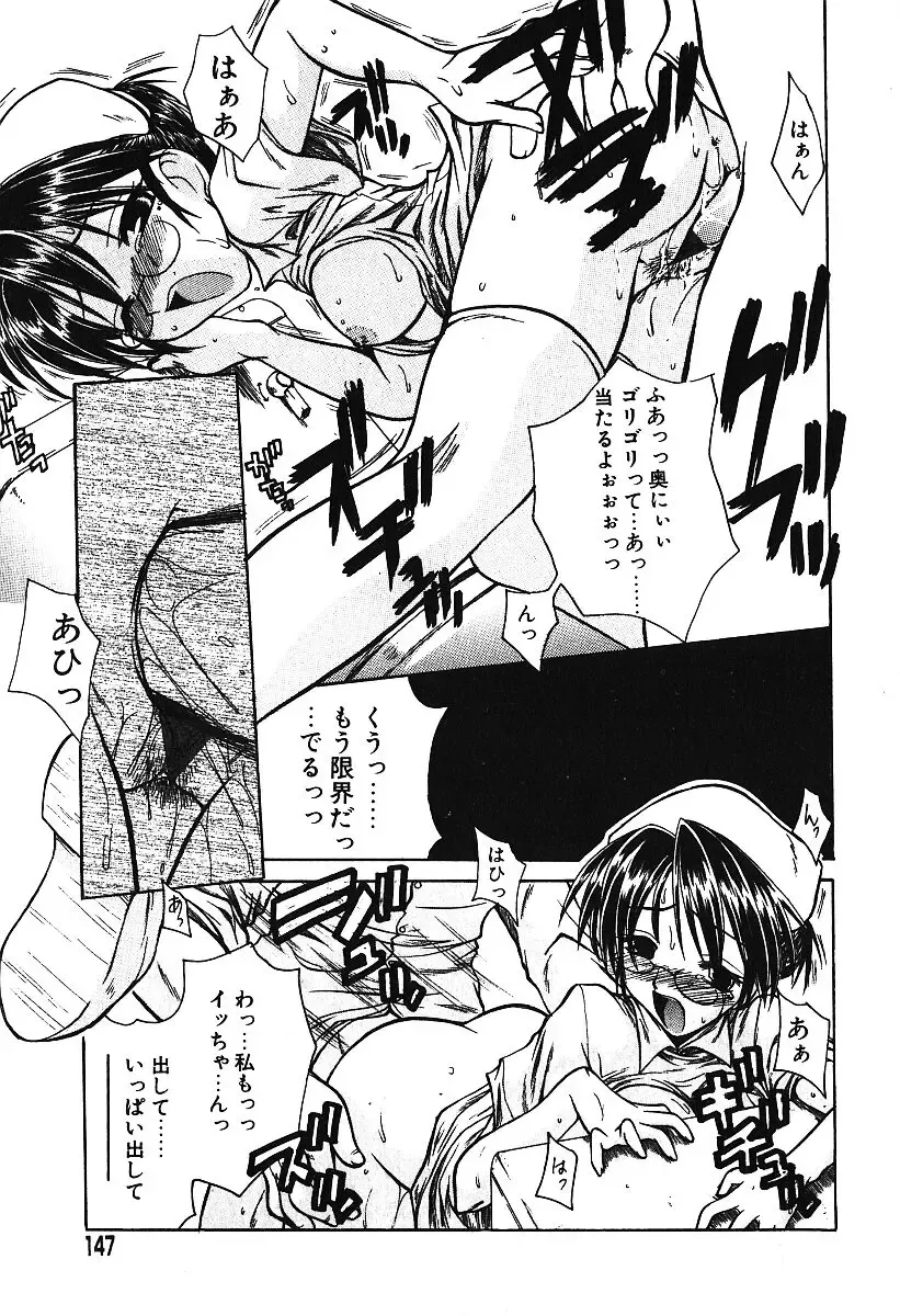 AYLA DELUXE Vol. 16 Fhentai - Page 144