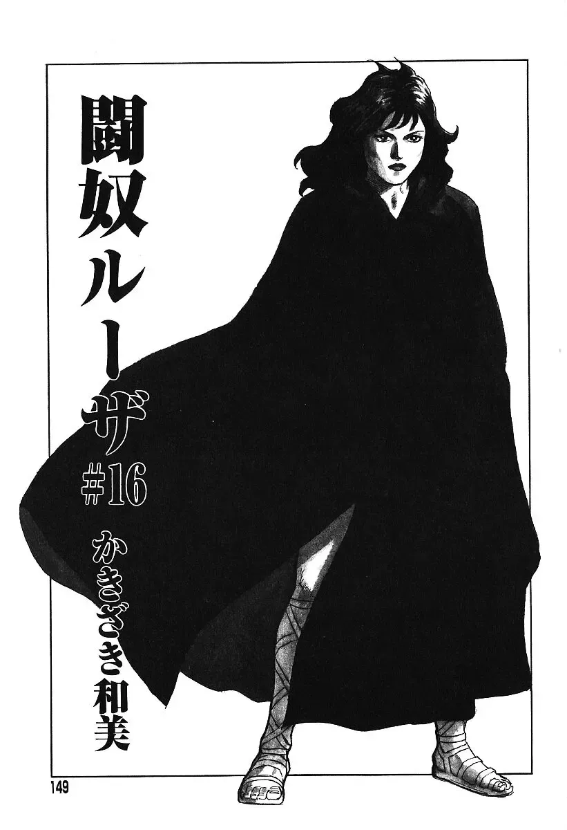 AYLA DELUXE Vol. 16 Fhentai - Page 146