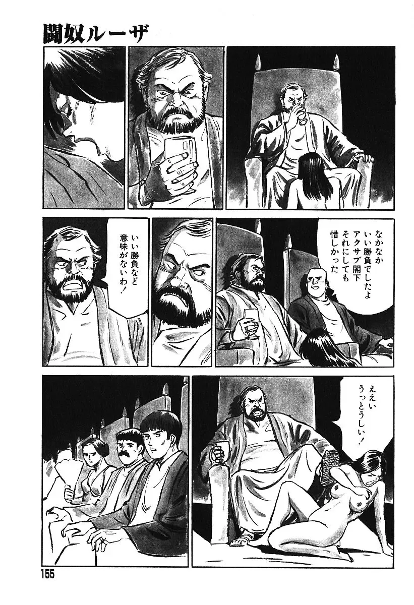 AYLA DELUXE Vol. 16 Fhentai - Page 152