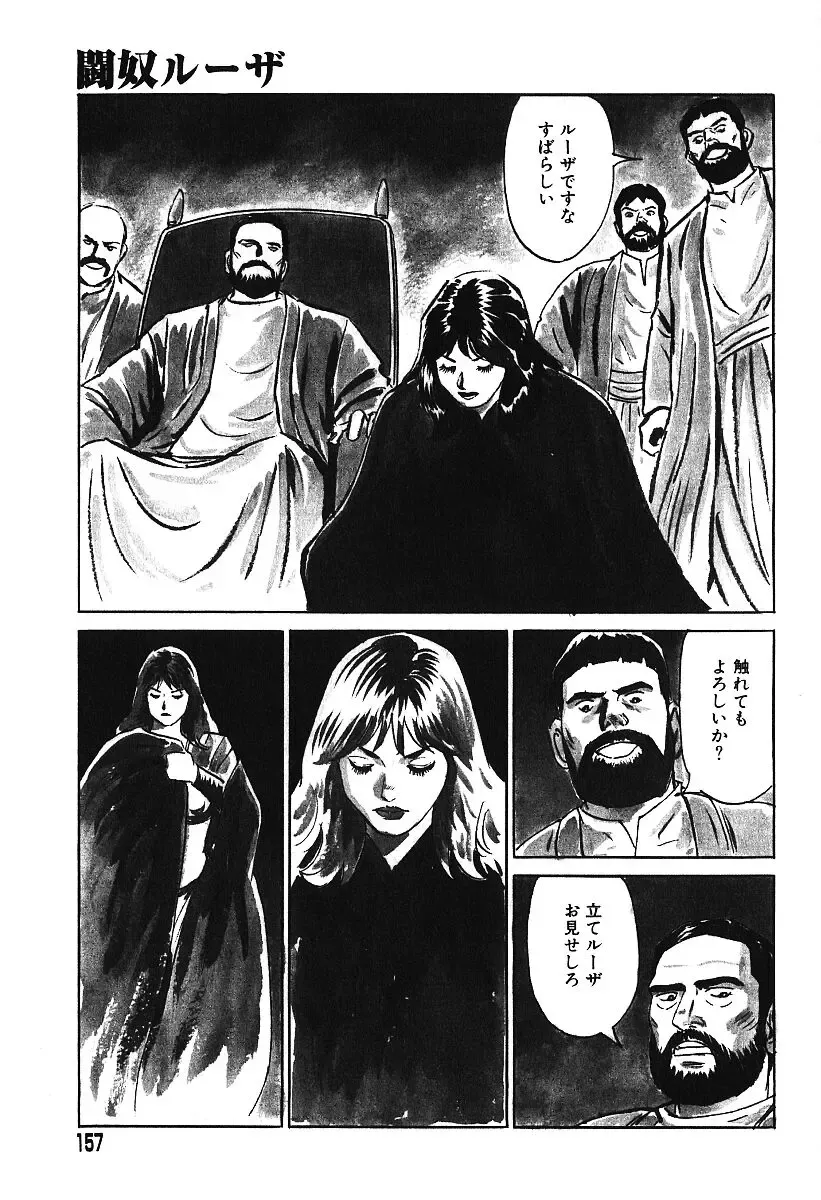 AYLA DELUXE Vol. 16 Fhentai - Page 154