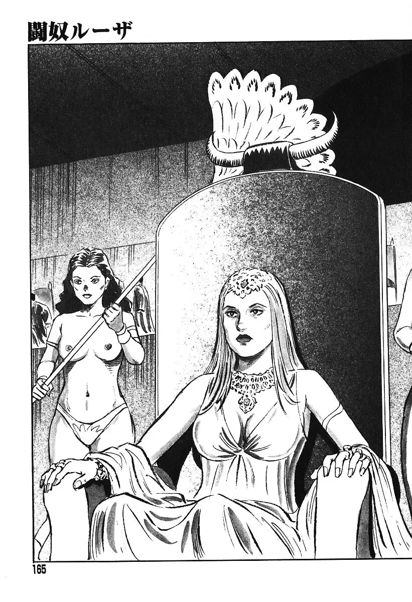 AYLA DELUXE Vol. 16 Fhentai - Page 162