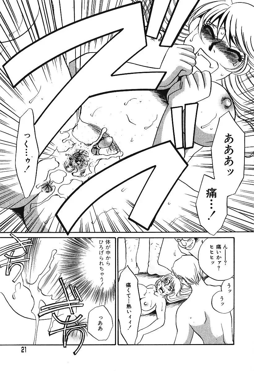 AYLA DELUXE Vol. 16 Fhentai - Page 18