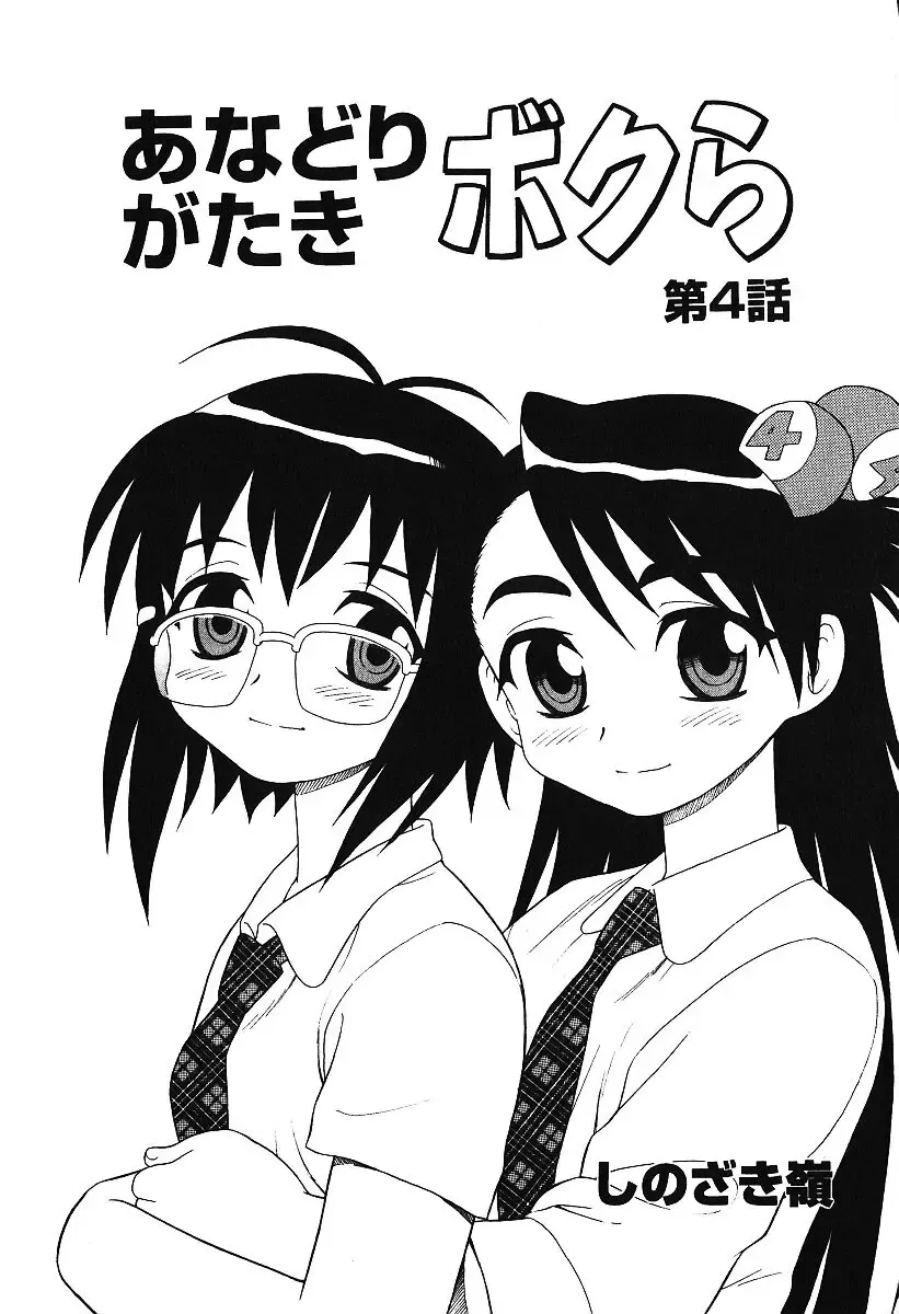 AYLA DELUXE Vol. 16 Fhentai - Page 44