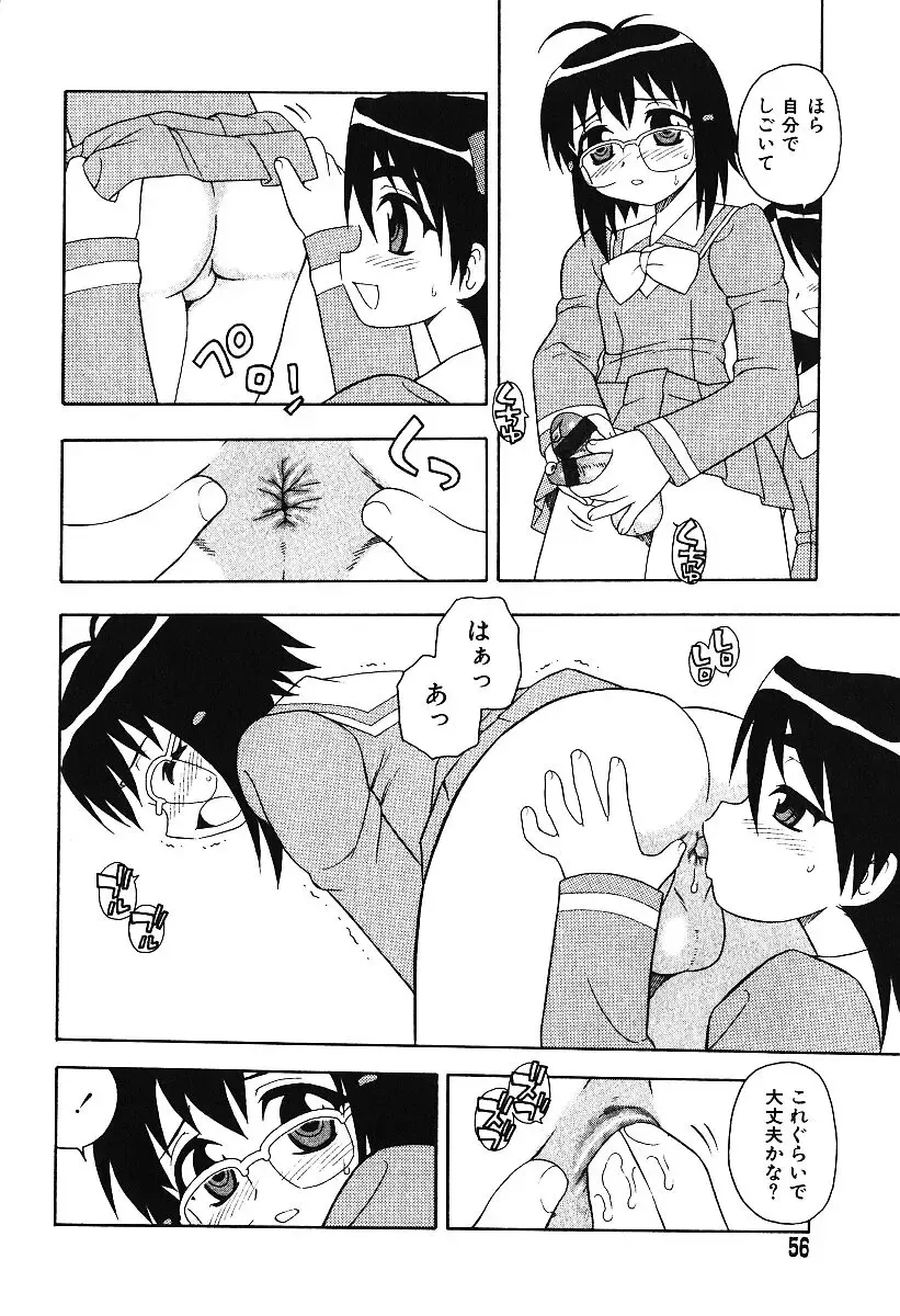 AYLA DELUXE Vol. 16 Fhentai - Page 53