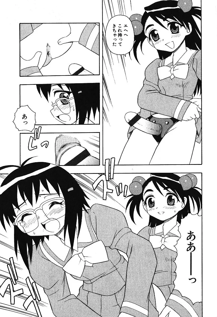 AYLA DELUXE Vol. 16 Fhentai - Page 54