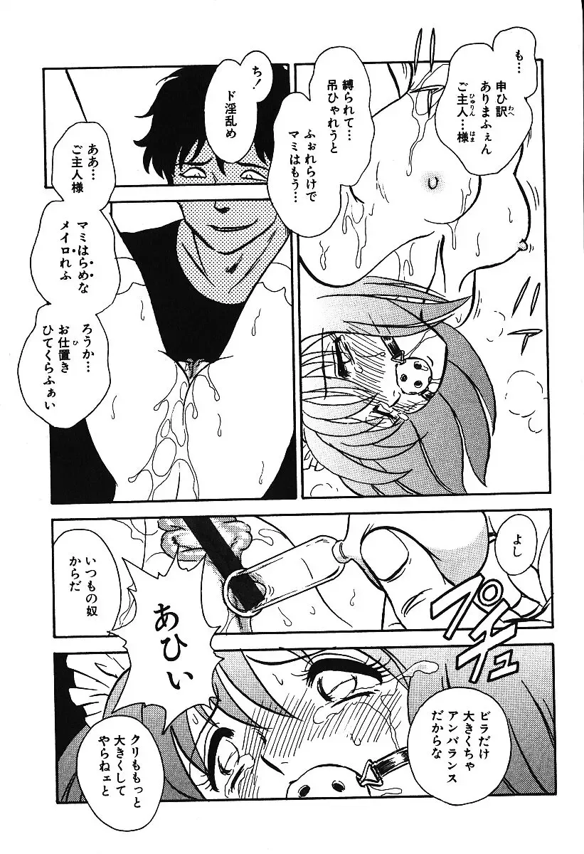 AYLA DELUXE Vol. 16 Fhentai - Page 64