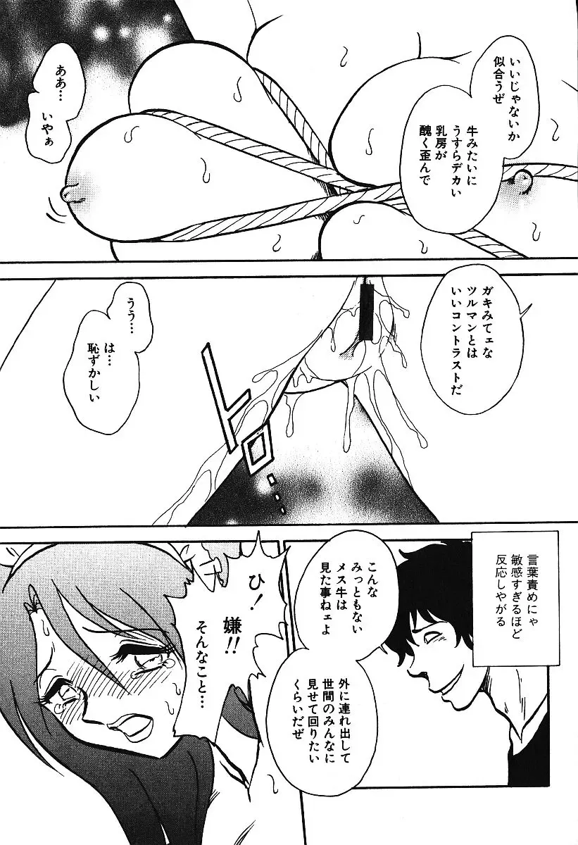 AYLA DELUXE Vol. 16 Fhentai - Page 70