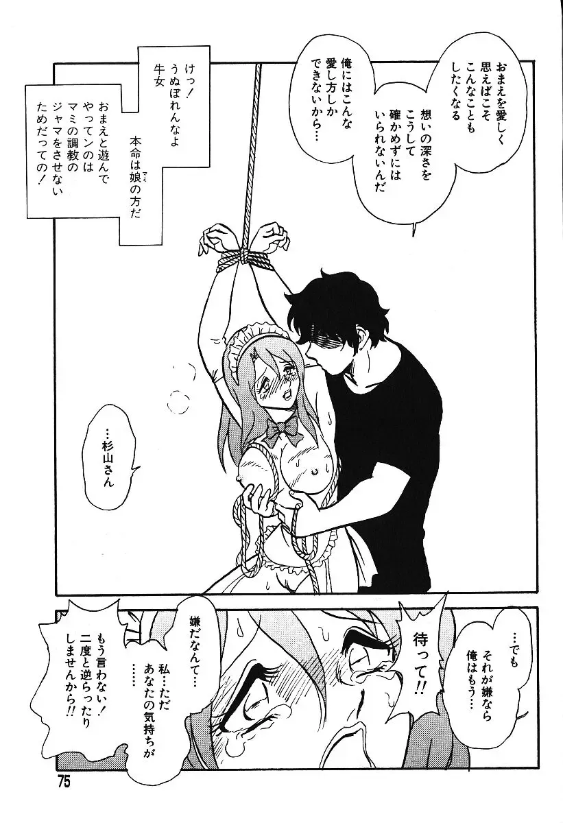 AYLA DELUXE Vol. 16 Fhentai - Page 72