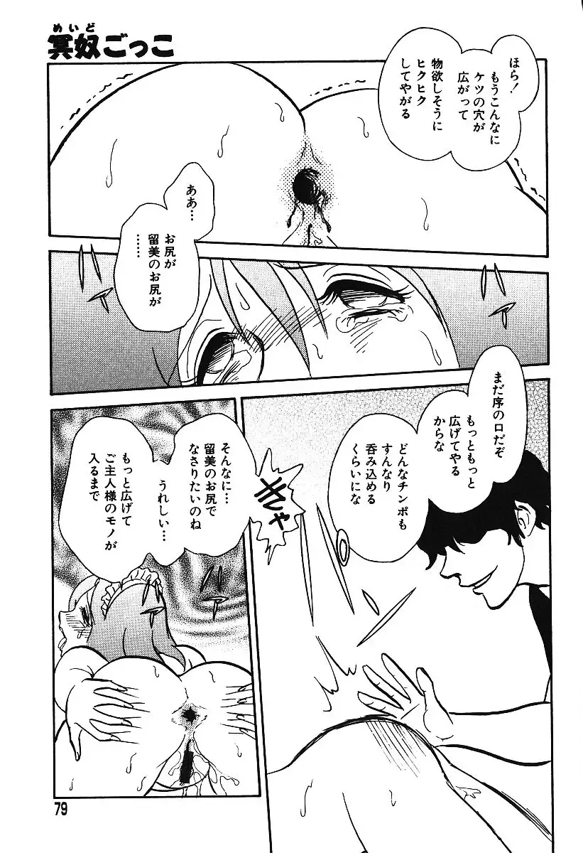 AYLA DELUXE Vol. 16 Fhentai - Page 76