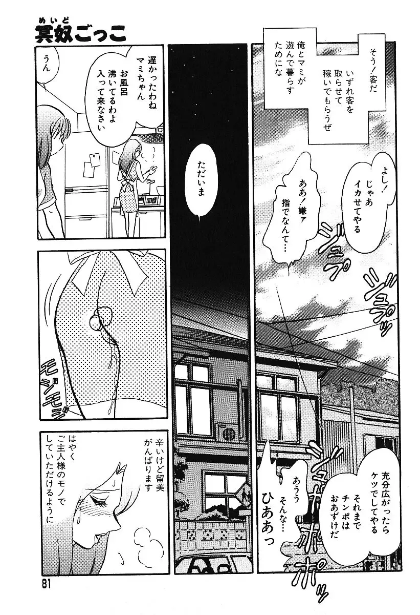 AYLA DELUXE Vol. 16 Fhentai - Page 78