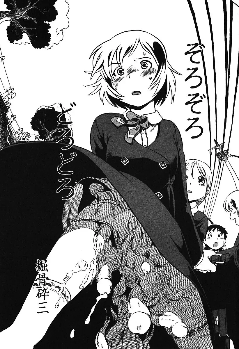 AYLA DELUXE Vol. 16 Fhentai - Page 88