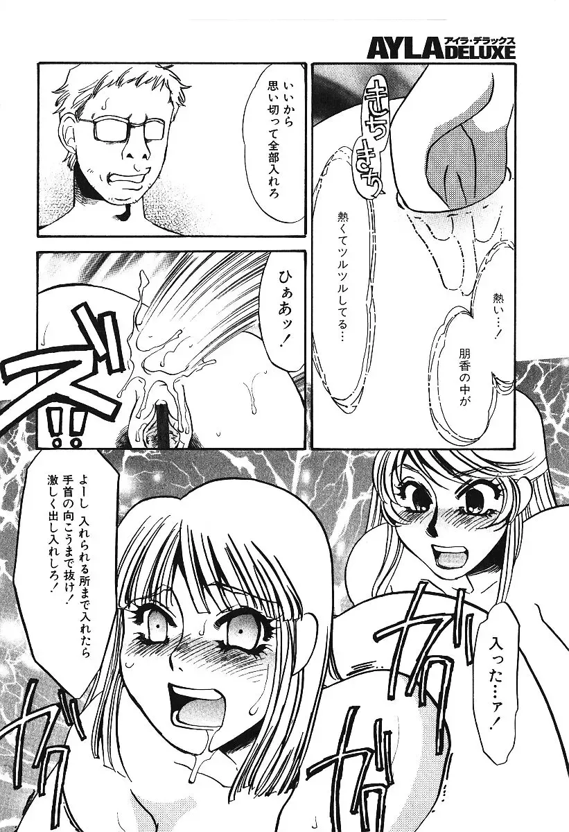 AYLA DELUXE Vol. 16 Fhentai - Page 9