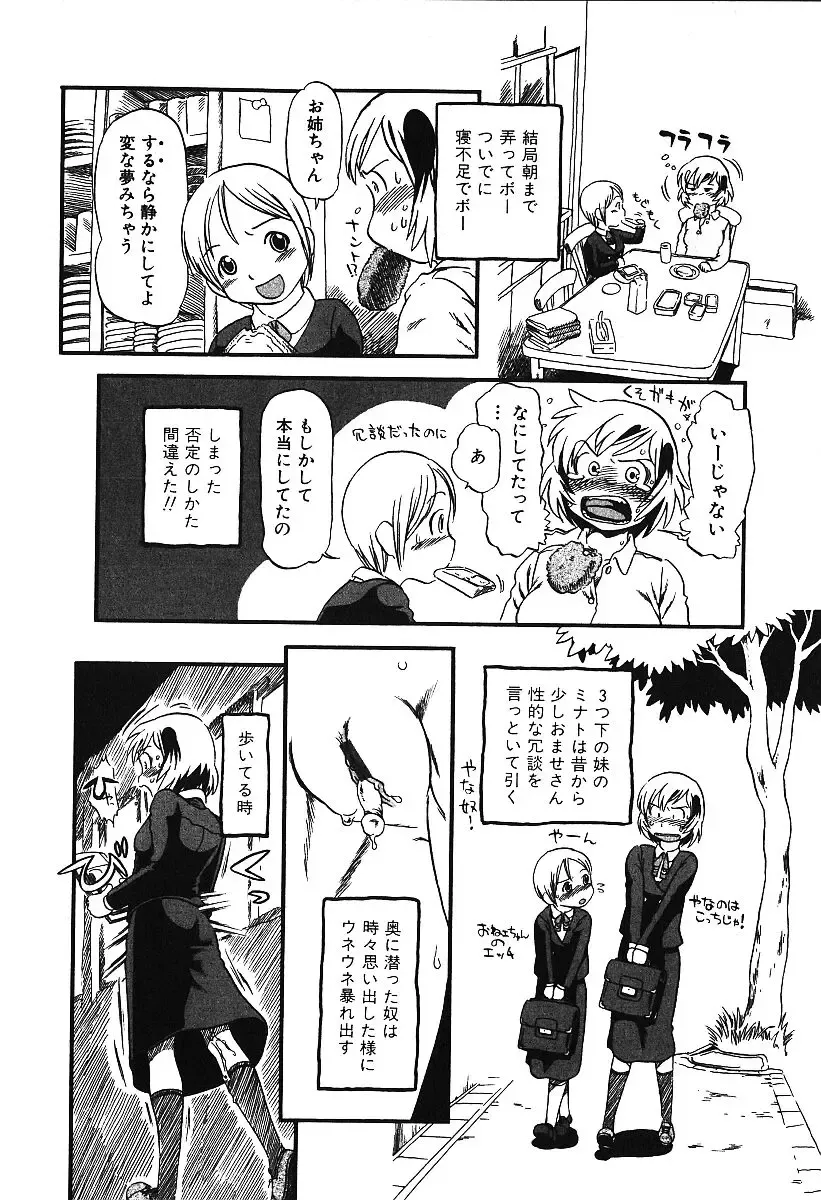 AYLA DELUXE Vol. 16 Fhentai - Page 91