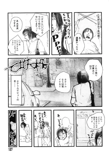 AYLA DELUXE Vol. 16 Fhentai - Page 124