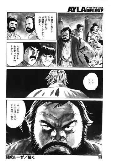 AYLA DELUXE Vol. 16 Fhentai - Page 165