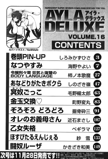 AYLA DELUXE Vol. 16 Fhentai - Page 167